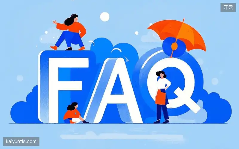 赛事直播新用户FAQ